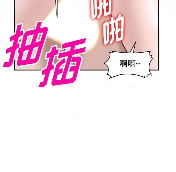 异乡人:意外桃花源 阔少的女仆们-第 48 话 第61页