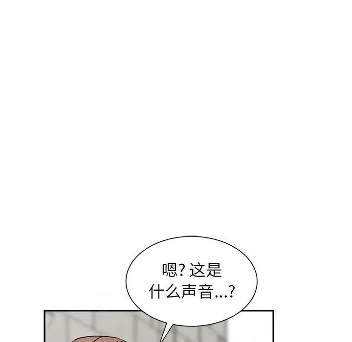 异乡人:意外桃花源 阔少的女仆们-第 48 话 第67页
