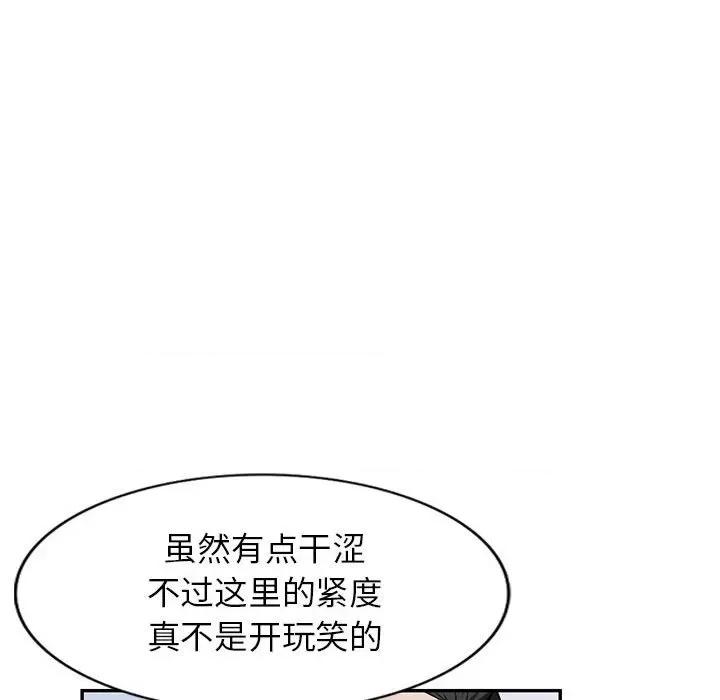 异乡人:意外桃花源 阔少的女仆们-第 48 话 第74页