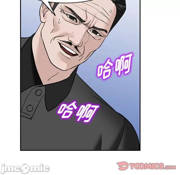 异乡人:意外桃花源 阔少的女仆们-第 48 话 第75页