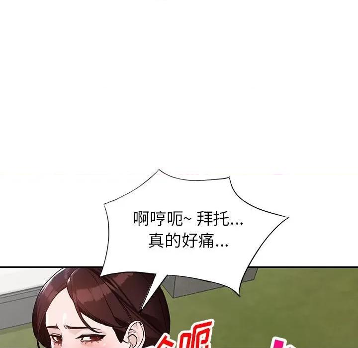 异乡人:意外桃花源 阔少的女仆们-第 48 话 第76页
