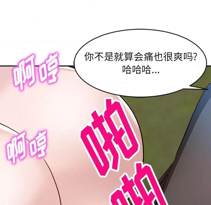 异乡人:意外桃花源 阔少的女仆们-第 48 话 第79页