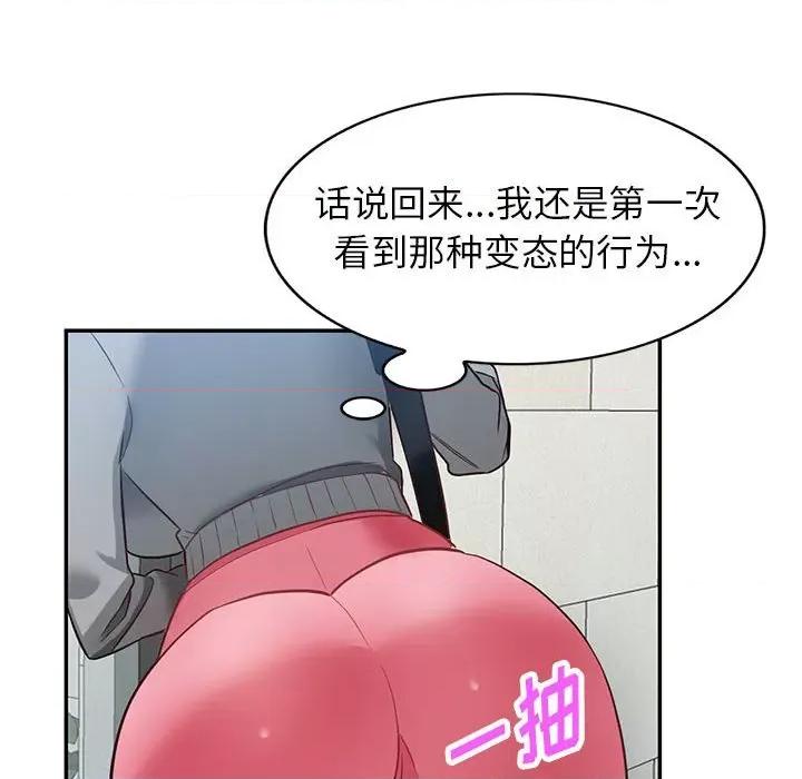 异乡人:意外桃花源 阔少的女仆们-第 48 话 第86页