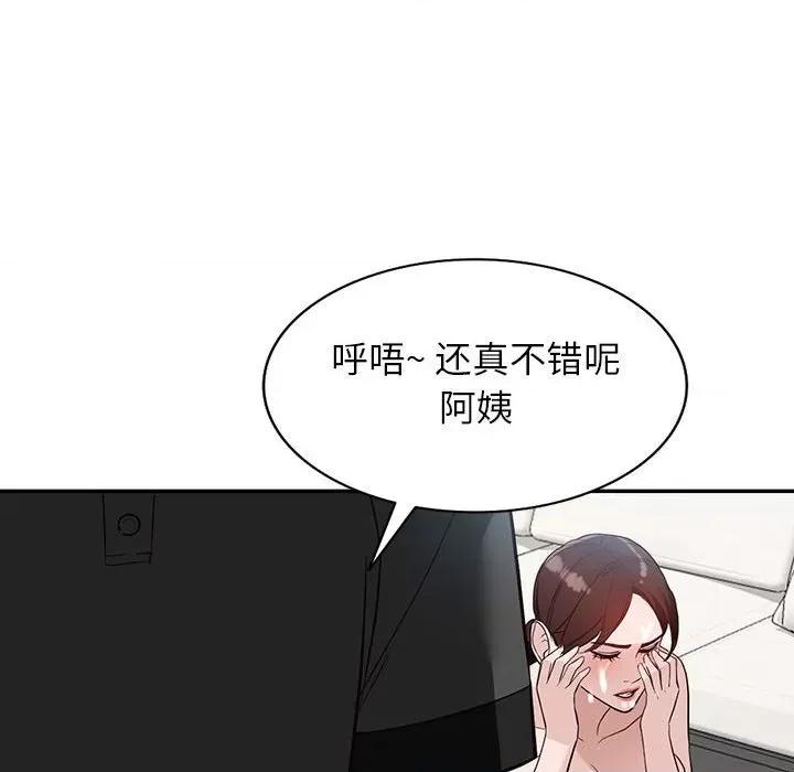 异乡人:意外桃花源 阔少的女仆们-第 48 话 第96页