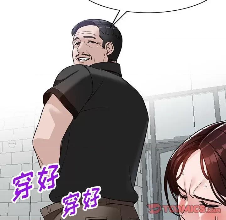 异乡人:意外桃花源 阔少的女仆们-第 48 话 第99页