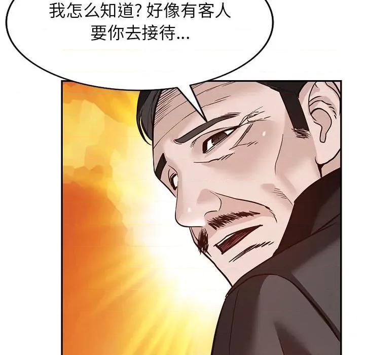异乡人:意外桃花源 阔少的女仆们-第 48 话 第103页