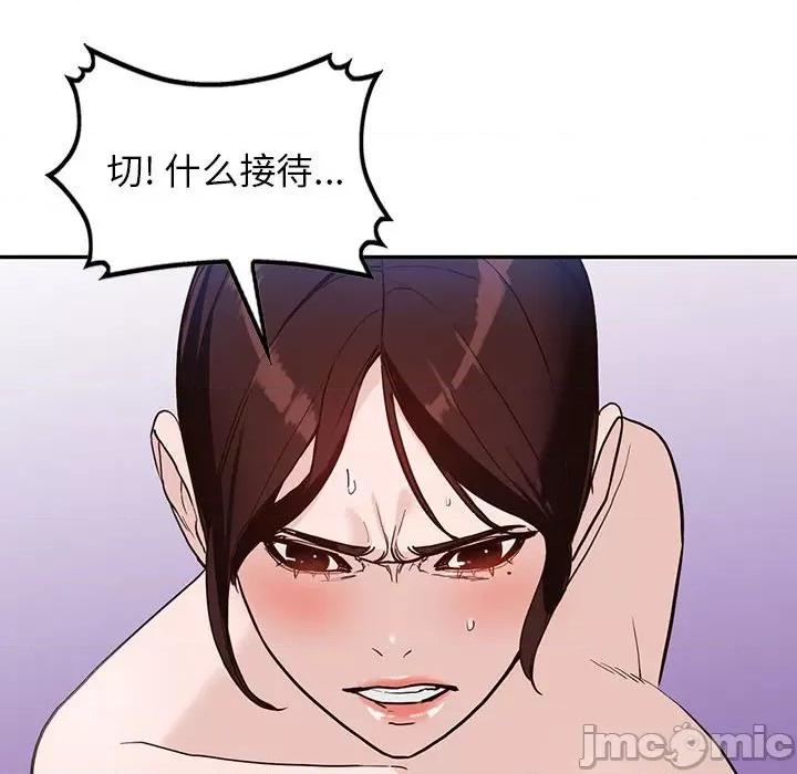 异乡人:意外桃花源 阔少的女仆们-第 48 话 第110页