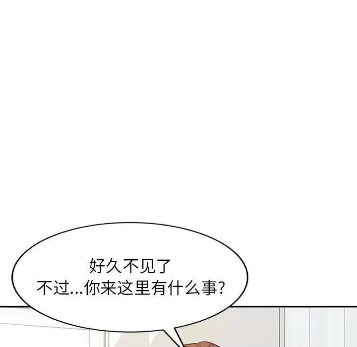 异乡人:意外桃花源 阔少的女仆们-第 48 话 第116页