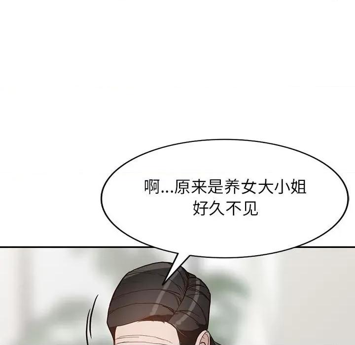 异乡人:意外桃花源 阔少的女仆们-第 48 话 第119页