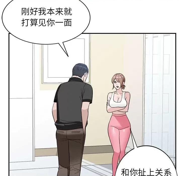异乡人:意外桃花源 阔少的女仆们-第 48 话 第122页