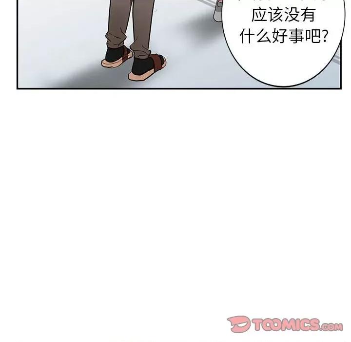 异乡人:意外桃花源 阔少的女仆们-第 48 话 第123页
