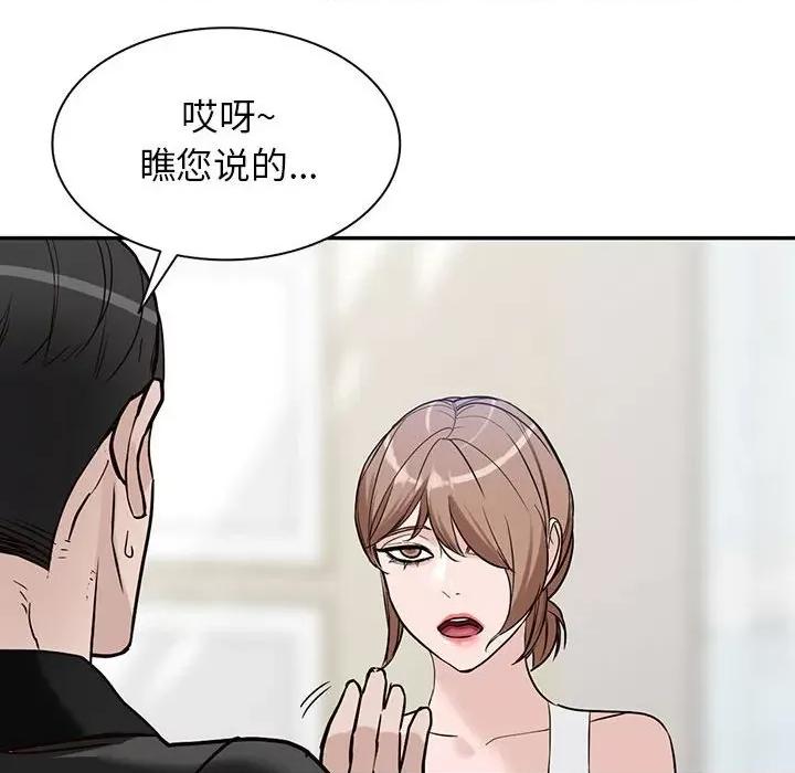 异乡人:意外桃花源 阔少的女仆们-第 48 话 第124页