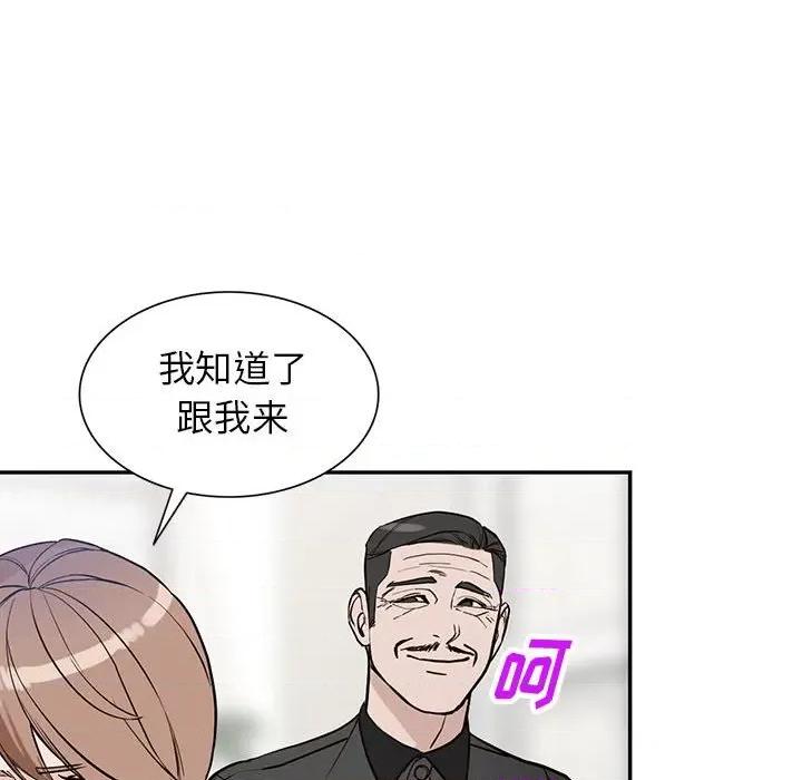 异乡人:意外桃花源 阔少的女仆们-第 48 话 第128页