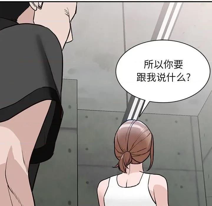 异乡人:意外桃花源 阔少的女仆们-第 48 话 第133页