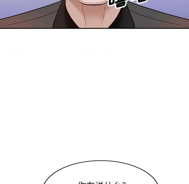 异乡人:意外桃花源 阔少的女仆们-第 48 话 第136页