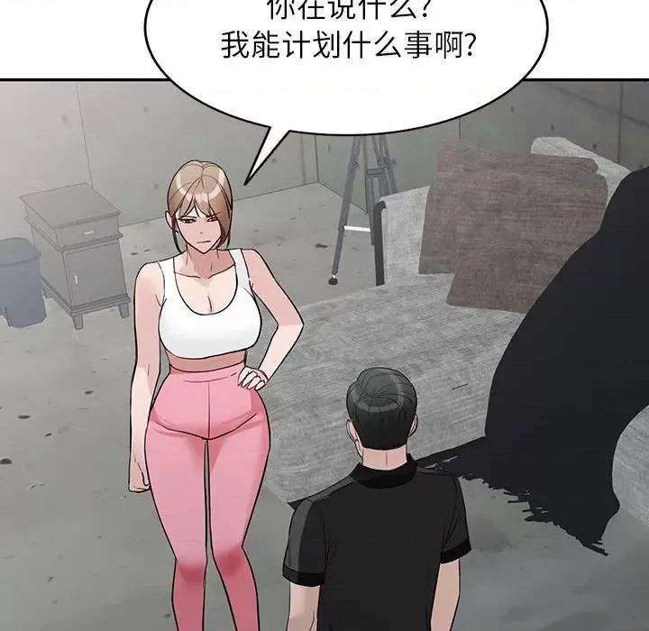 异乡人:意外桃花源 阔少的女仆们-第 48 话 第137页