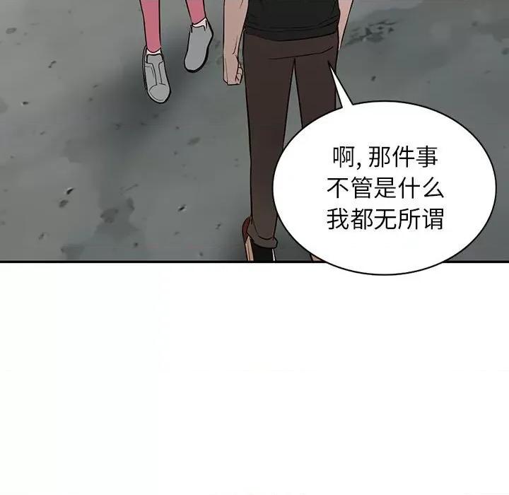 异乡人:意外桃花源 阔少的女仆们-第 48 话 第138页