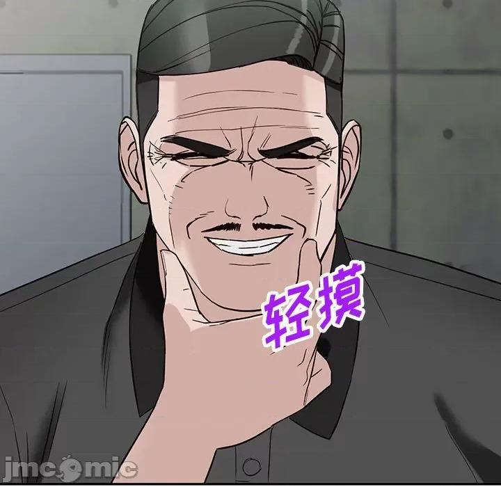 异乡人:意外桃花源 阔少的女仆们-第 48 话 第140页