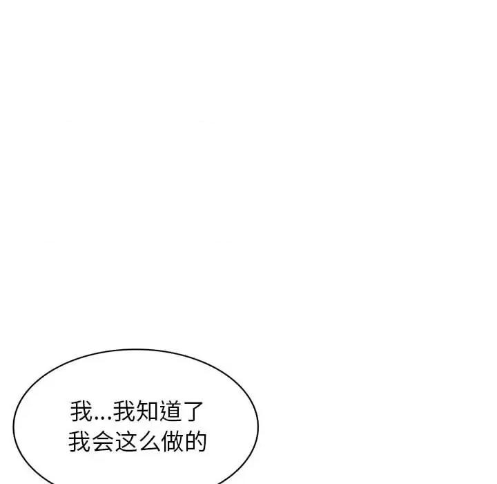 异乡人:意外桃花源 阔少的女仆们-第 48 话 第141页