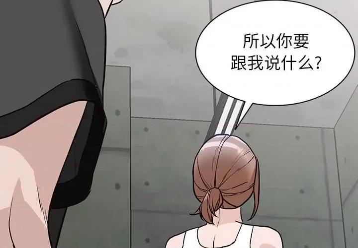 异乡人:意外桃花源 阔少的女仆们-第 49 话 第2页