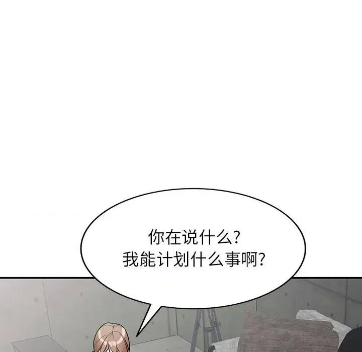 异乡人:意外桃花源 阔少的女仆们-第 49 话 第6页