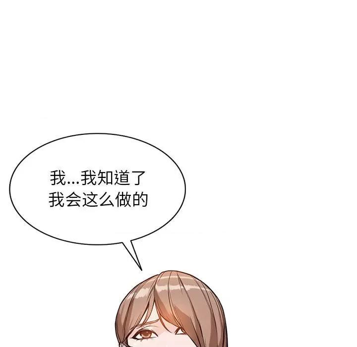异乡人:意外桃花源 阔少的女仆们-第 49 话 第11页