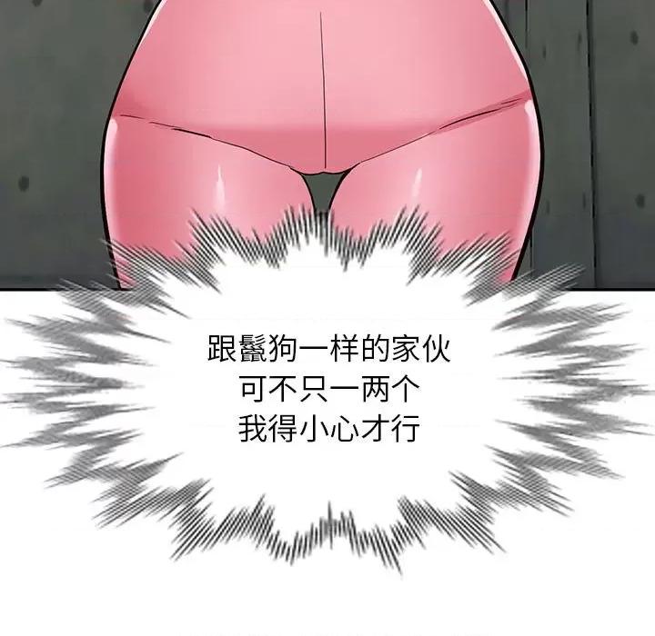 异乡人:意外桃花源 阔少的女仆们-第 49 话 第13页