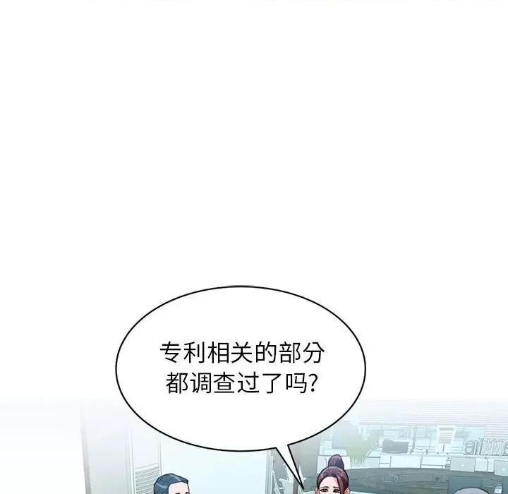 异乡人:意外桃花源 阔少的女仆们-第 49 话 第19页