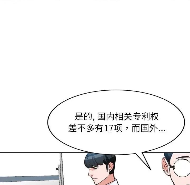异乡人:意外桃花源 阔少的女仆们-第 49 话 第21页