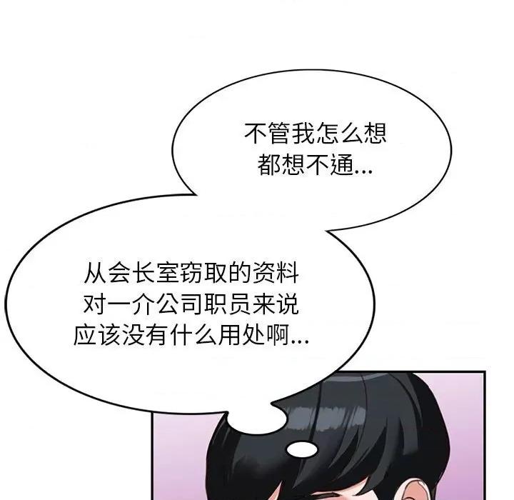 异乡人:意外桃花源 阔少的女仆们-第 49 话 第23页
