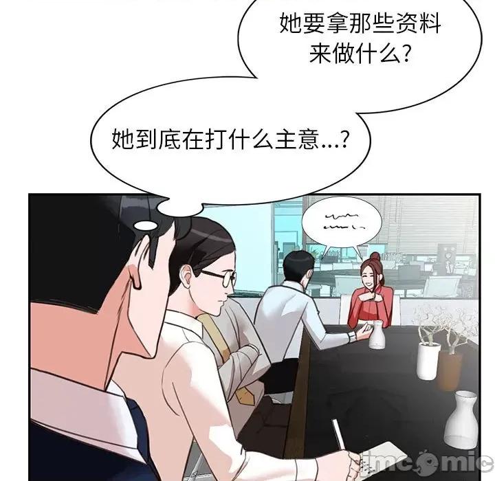 异乡人:意外桃花源 阔少的女仆们-第 49 话 第25页