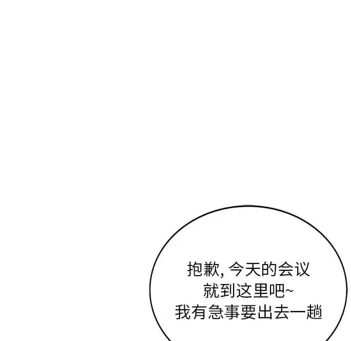异乡人:意外桃花源 阔少的女仆们-第 49 话 第28页