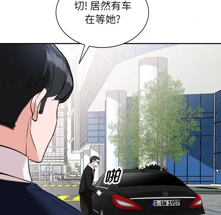 异乡人:意外桃花源 阔少的女仆们-第 49 话 第37页