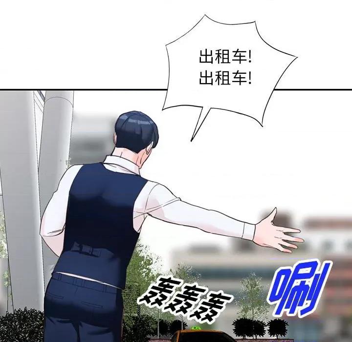 异乡人:意外桃花源 阔少的女仆们-第 49 话 第39页