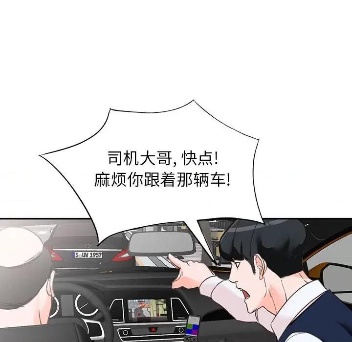 异乡人:意外桃花源 阔少的女仆们-第 49 话 第41页