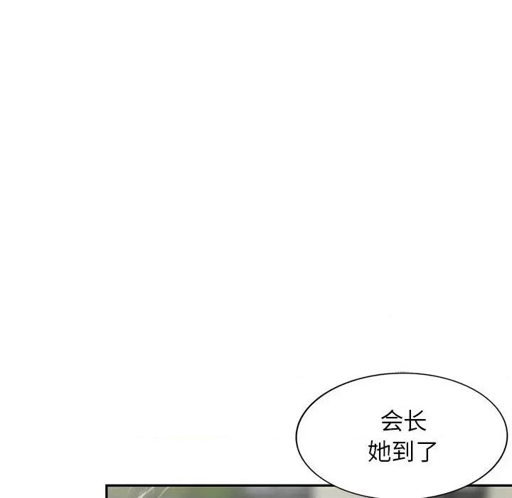 异乡人:意外桃花源 阔少的女仆们-第 49 话 第52页