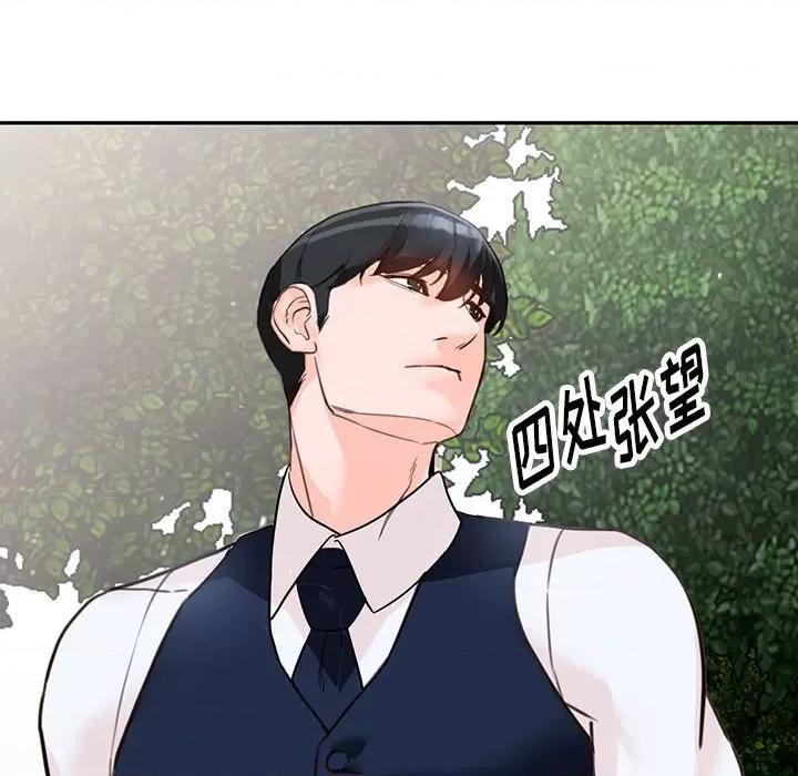 异乡人:意外桃花源 阔少的女仆们-第 49 话 第59页