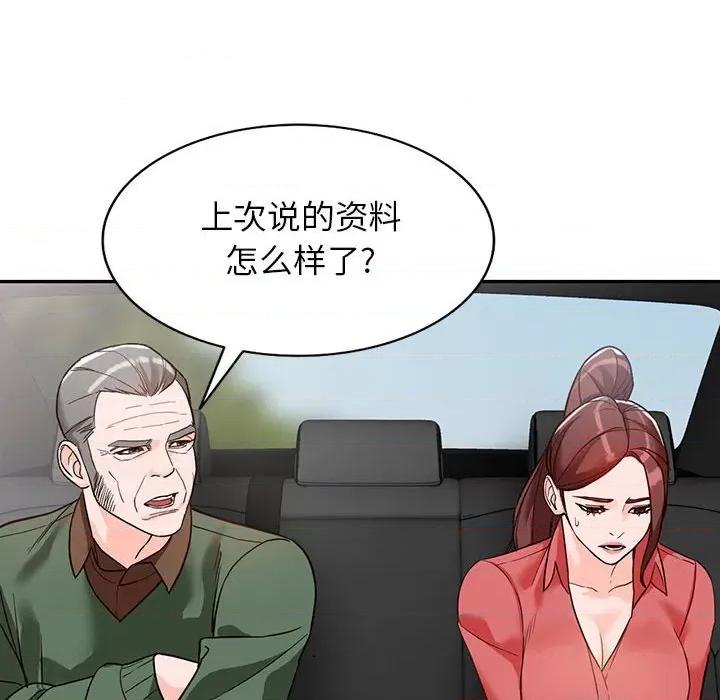 异乡人:意外桃花源 阔少的女仆们-第 49 话 第61页
