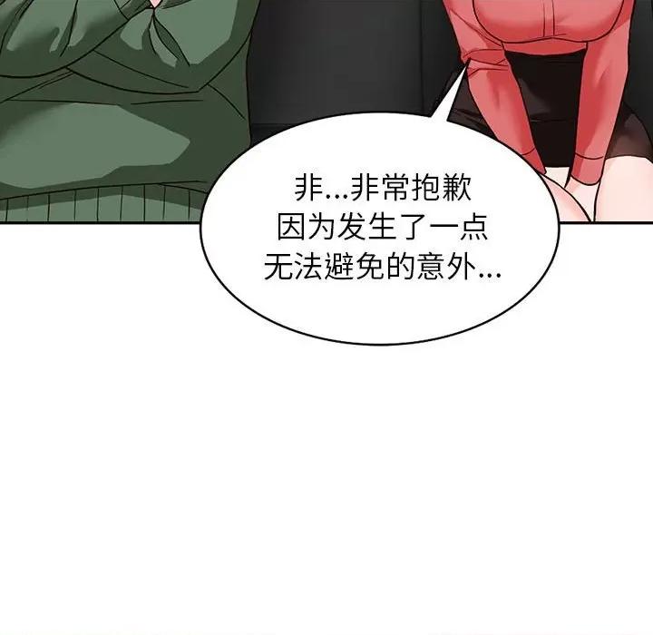 异乡人:意外桃花源 阔少的女仆们-第 49 话 第62页