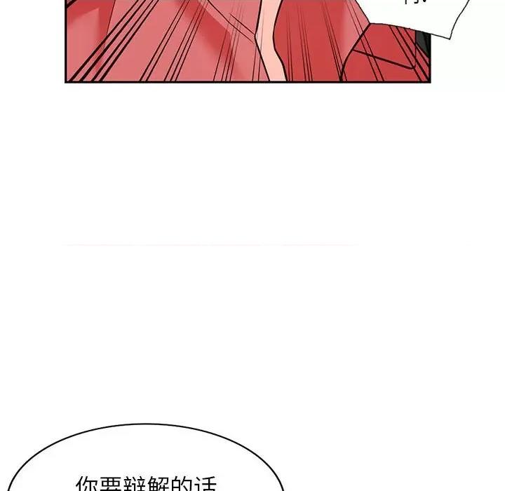 异乡人:意外桃花源 阔少的女仆们-第 49 话 第64页