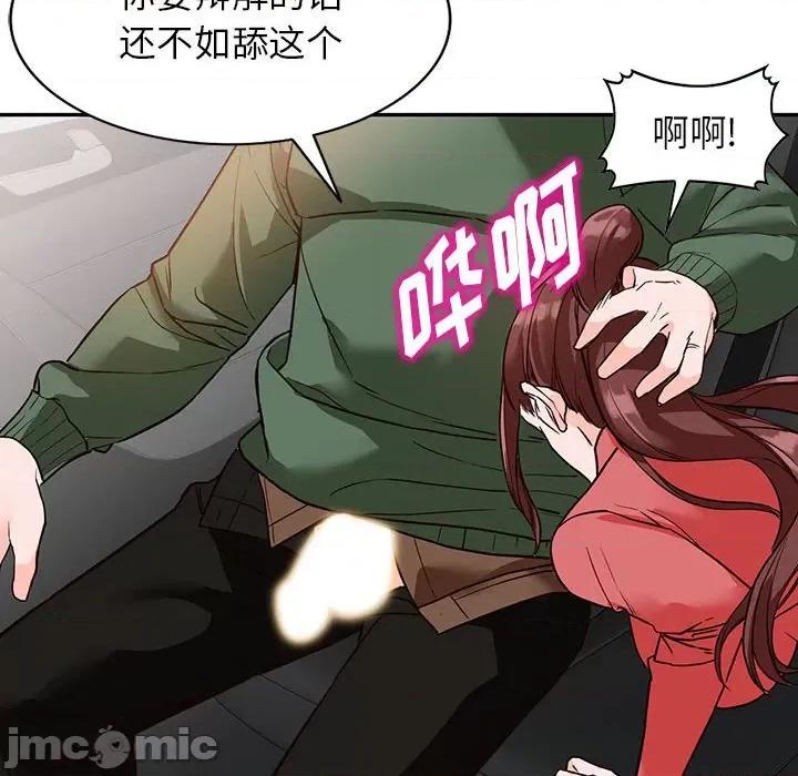 异乡人:意外桃花源 阔少的女仆们-第 49 话 第65页