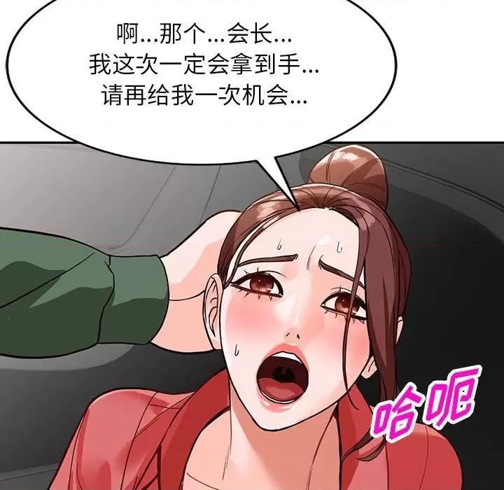 异乡人:意外桃花源 阔少的女仆们-第 49 话 第67页