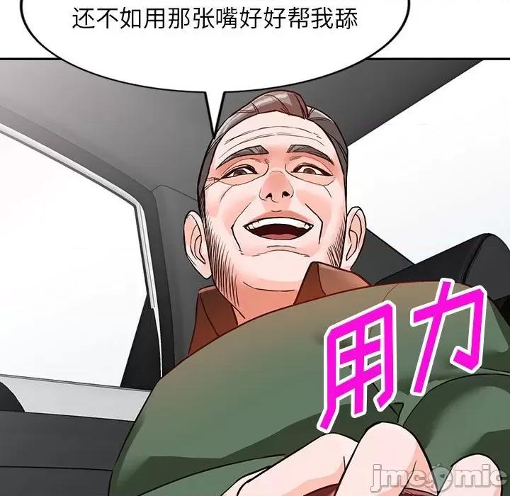 异乡人:意外桃花源 阔少的女仆们-第 49 话 第70页
