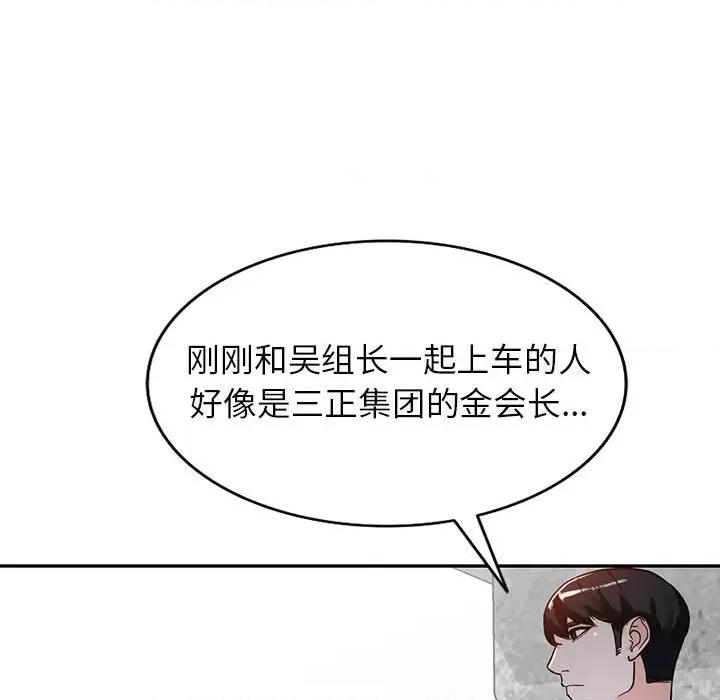 异乡人:意外桃花源 阔少的女仆们-第 49 话 第74页