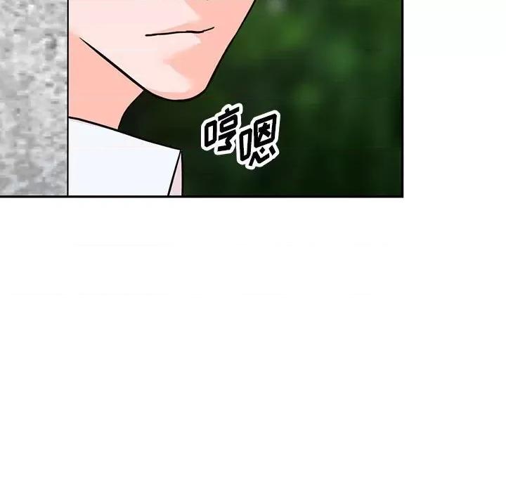 异乡人:意外桃花源 阔少的女仆们-第 49 话 第78页