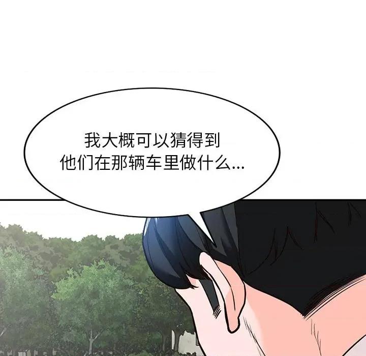 异乡人:意外桃花源 阔少的女仆们-第 49 话 第79页