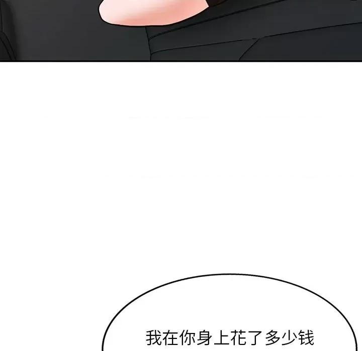 异乡人:意外桃花源 阔少的女仆们-第 49 话 第83页