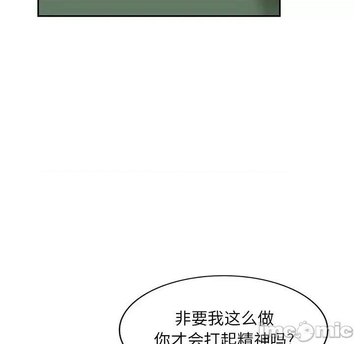 异乡人:意外桃花源 阔少的女仆们-第 49 话 第85页