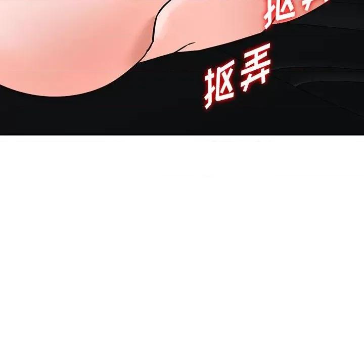 异乡人:意外桃花源 阔少的女仆们-第 49 话 第89页
