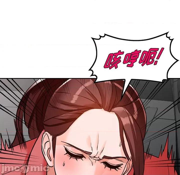 异乡人:意外桃花源 阔少的女仆们-第 49 话 第90页